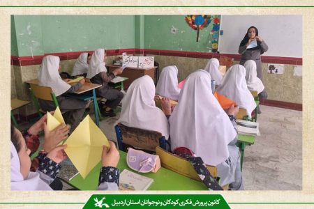 کاروان «پیک امید» کانون اردبیل با برگزاری جشن قصه و کودک میهمان دانش‌آموزان شهر عنبران شد