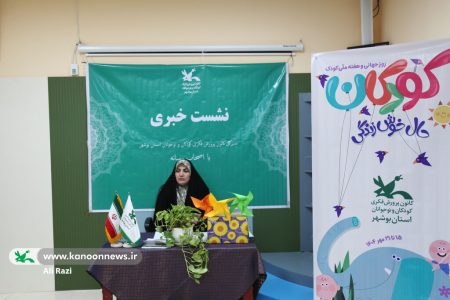 بیش از ۳۳۰ برنامه فرهنگی و هنری در هفته ملی کودک در استان بوشهر برگزار می‌شود