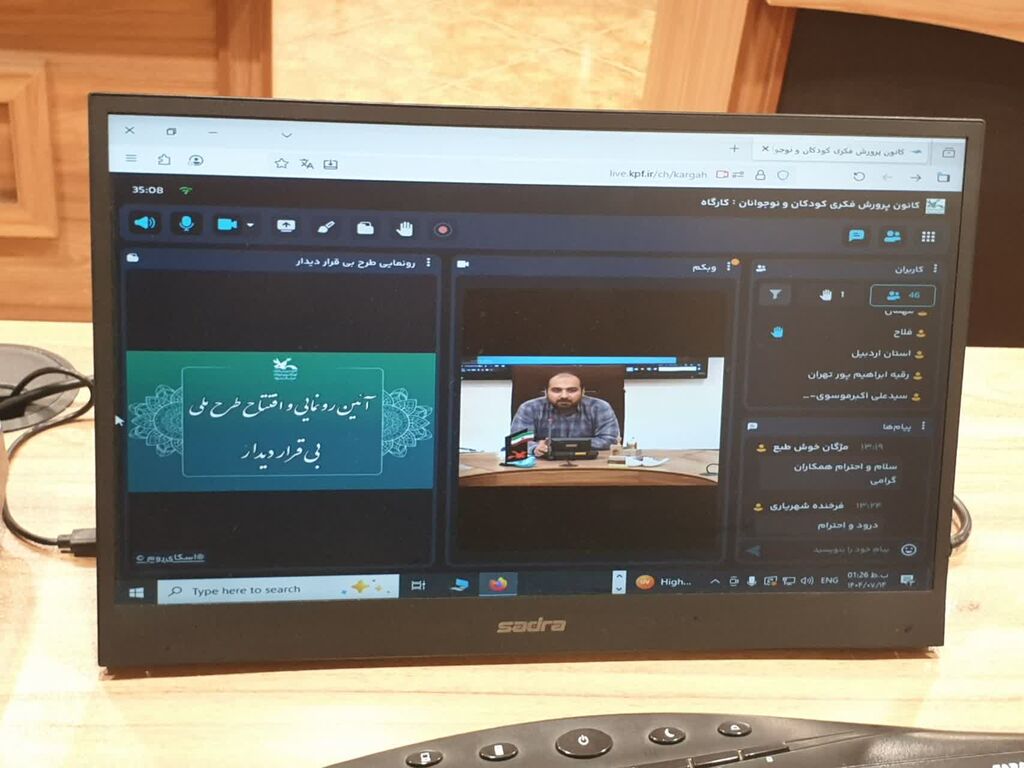 رونمایی از طرح ملی «بی‌قرار دیدار» در کانون خراسان رضوی 