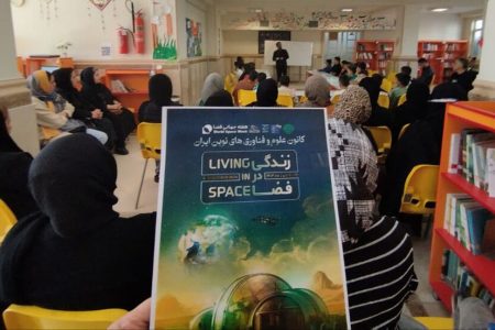 کارگاه هفته جهانی فضا در مرکز شماره ۱۳ کرمانشاه با حضور اعضا و والدین