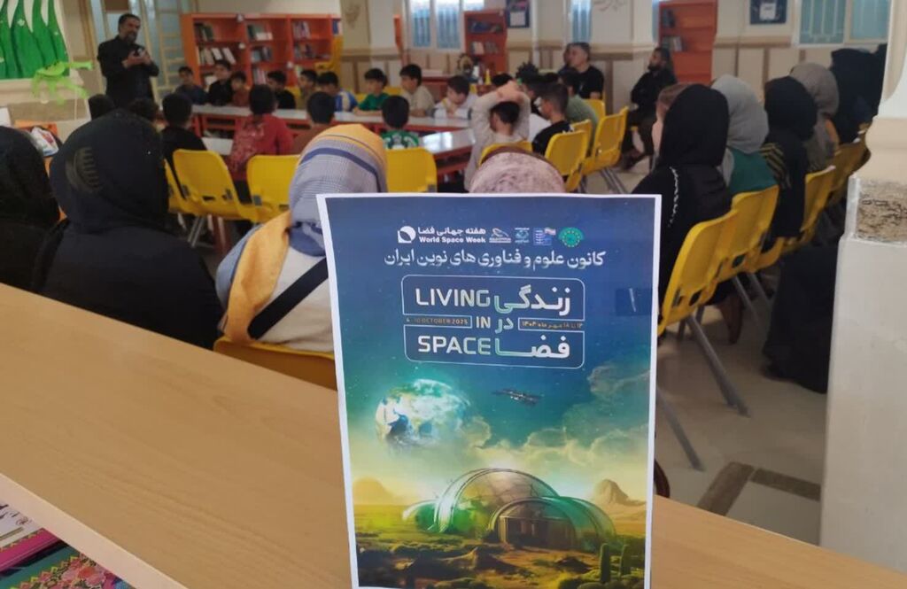 1346751-1 کارگاه هفته جهانی فضا در مرکز شماره ۱۳ کرمانشاه با حضور اعضا و والدین