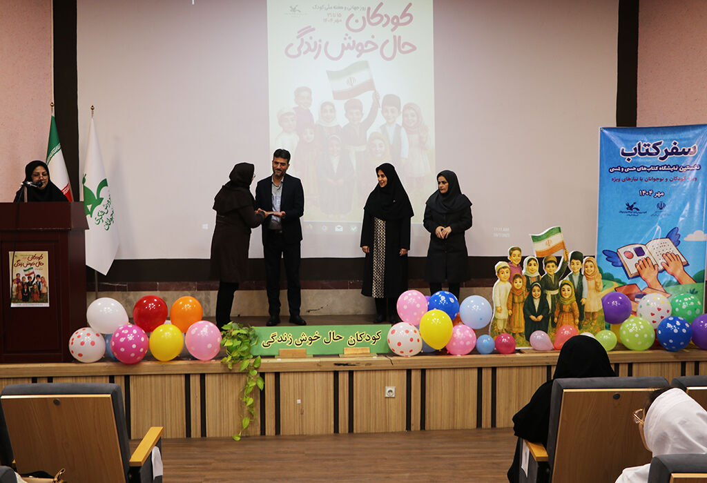 1347062-1 کتابهای حسی و لمسی به گیلان رسید