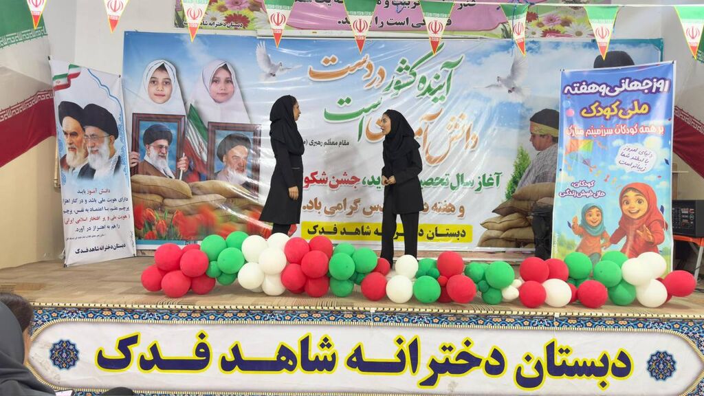 1347481-1 شکوه قصه و شادی در آیین گشایش هفته ملی کودک در گچساران