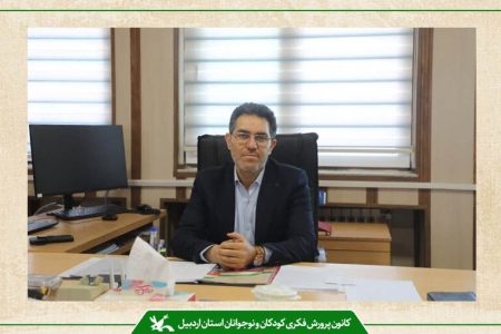 فرماندار اردبیل در پیامی به مناسبت هفته ملی کودک بر مسئولیت همگانی در قبال کودکان تأکید کرد