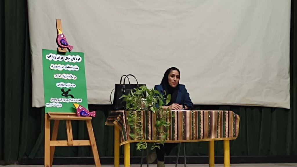 نشست تخصصی «سبک‌های فرزندپروری و سلامت روان کودک» در مرکز زیباشهر برگزار شد