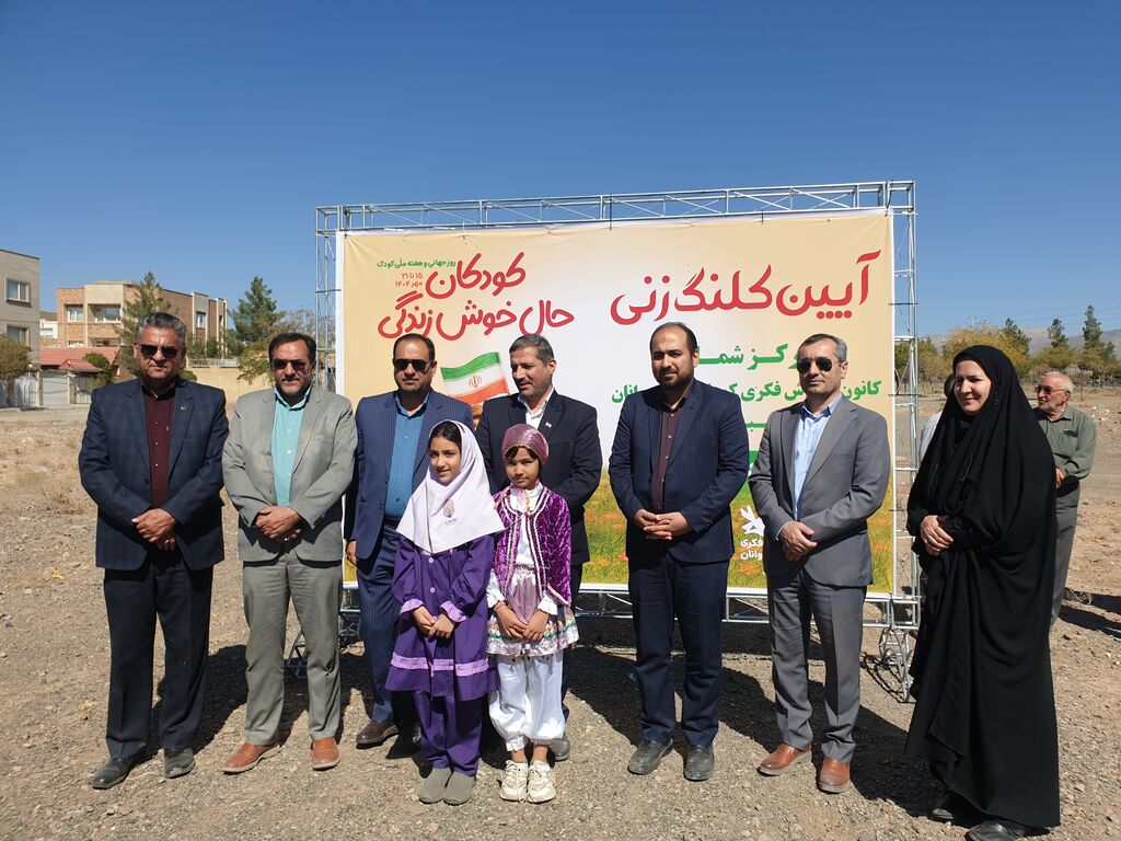 1348127-1 کلنگ مرکز فرهنگی هنری شماره ۴ کانون سبزوار زده شد