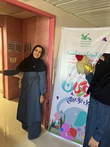 1348273-1 روز کودک و قصه همزمان با روز جهانی کودک در بیمارستان کودکان امام حسین(ع) اصفهان