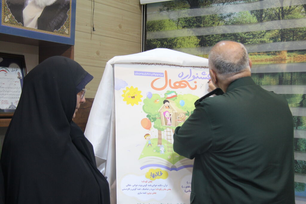 1348372-1 پوستر جشنواره «نهال» در ارومیه رونمایی شد