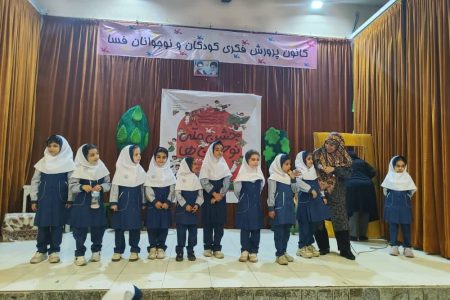 جشن آغاز خواندن برای نوآموزان دبستان شایستگان فسا