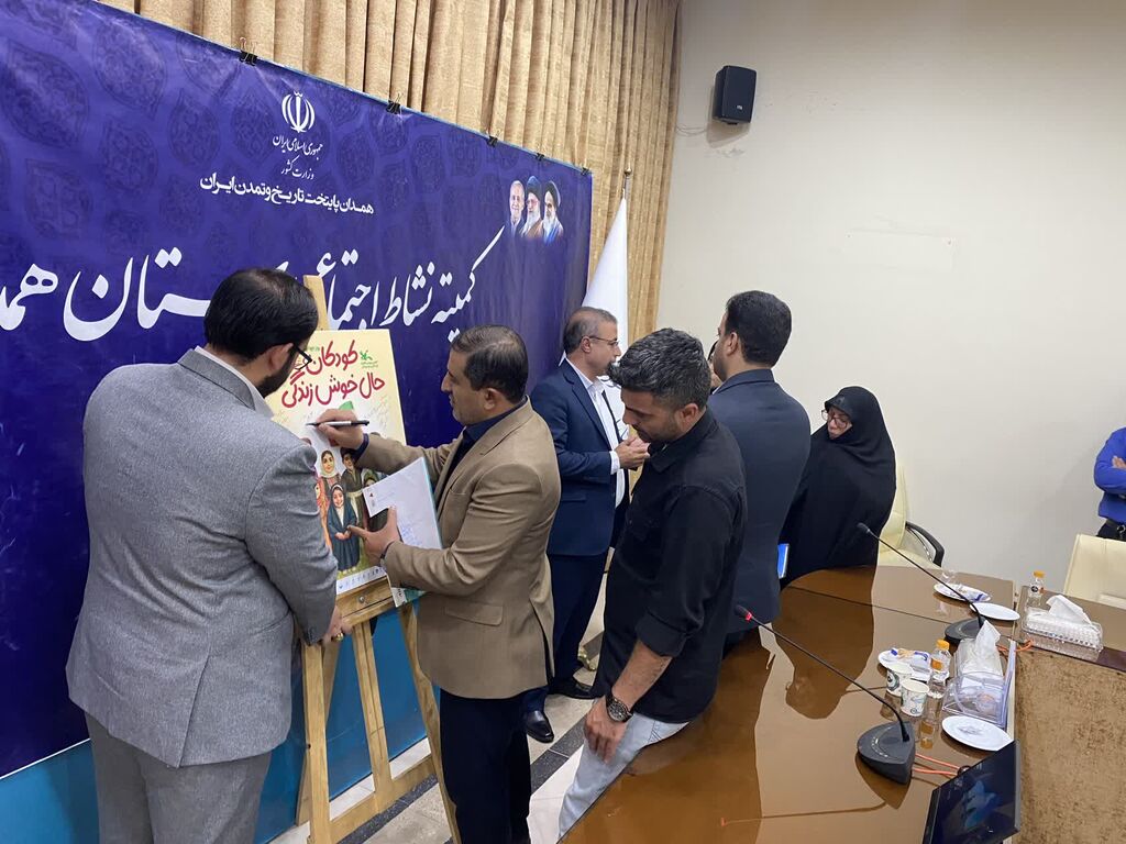 1348702-1 رونمایی از پوستر هفته ملی کودک در استانداری همدان