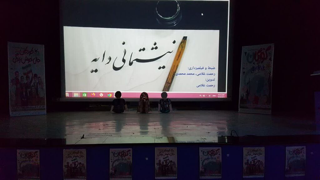 1348726-1 جشن پُر شور هفته ملی کودک در کانون کرمانشاه