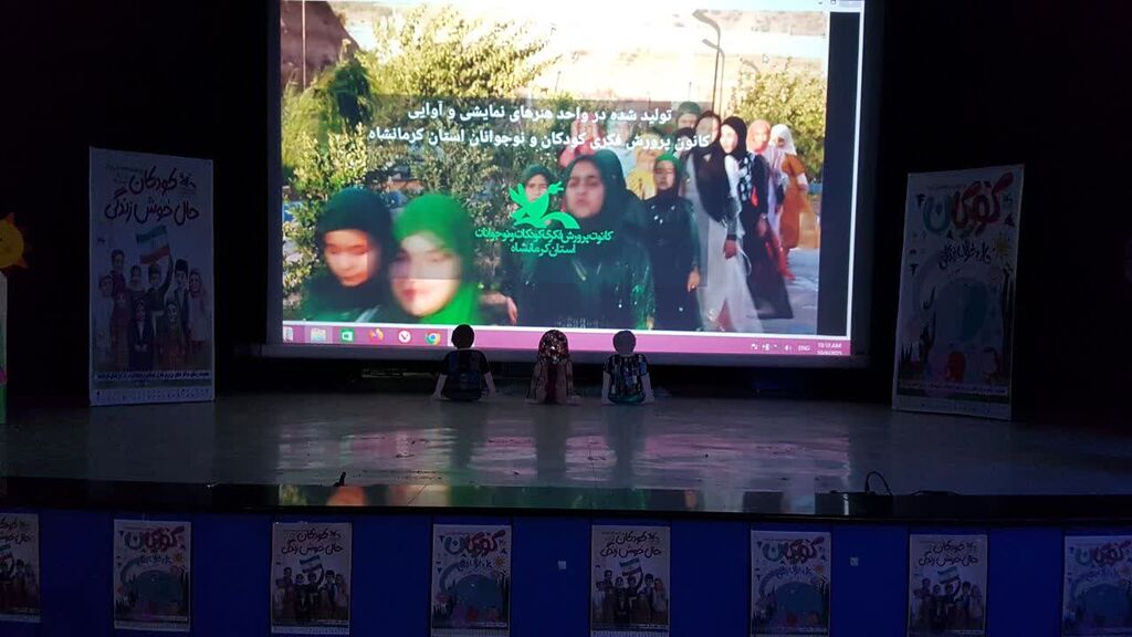 1348831-1 رونمایی از نماهنگ سرود «نیشتمانی دایه» در کانون کرمانشاه