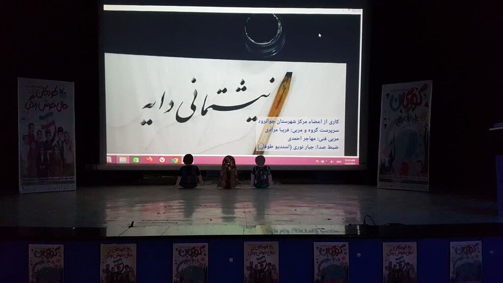 1348832-1 رونمایی از نماهنگ سرود «نیشتمانی دایه» در کانون کرمانشاه