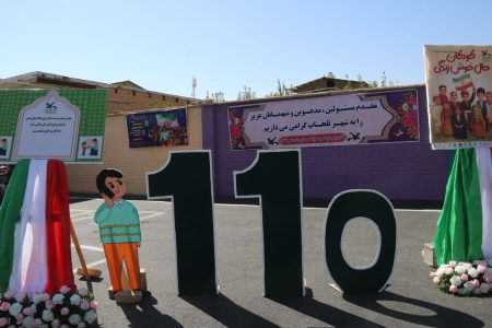 تجلیل از پلیس و نیروی انتظامی در دومین روز از هفته ملی کودک