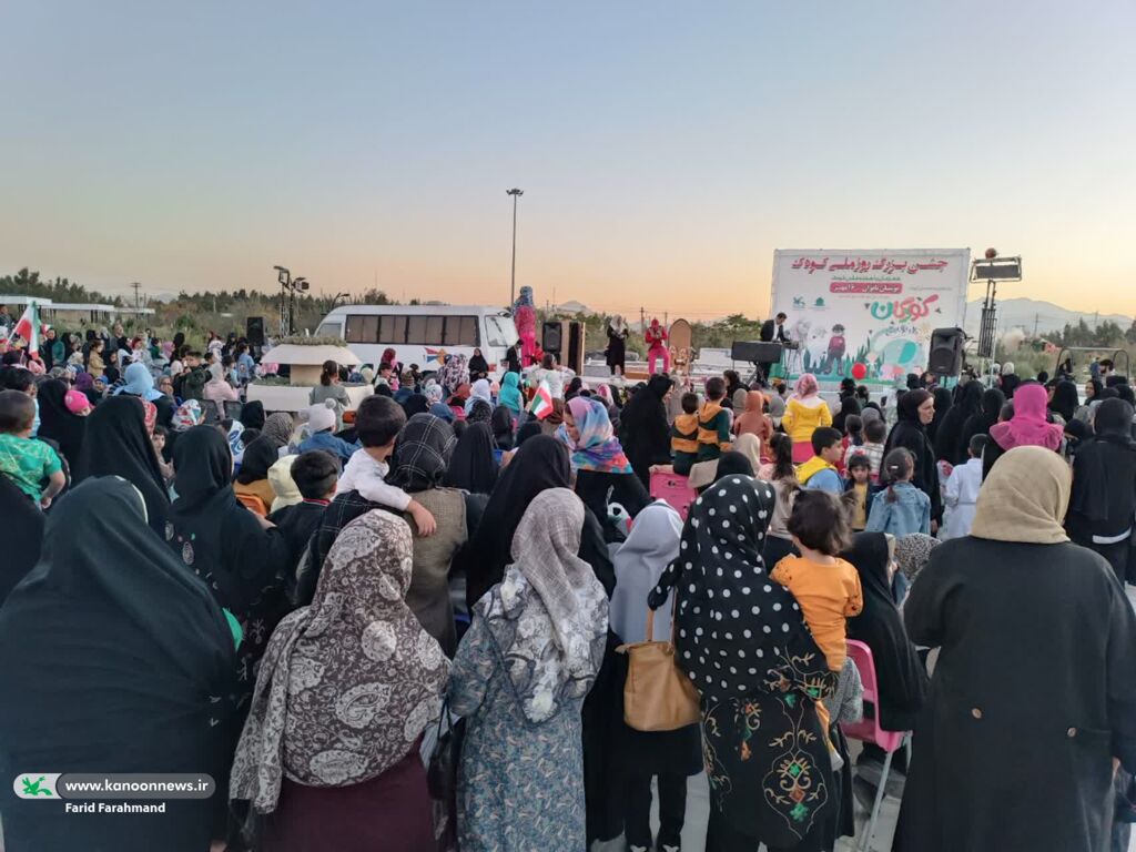 1349426-1 جشن روز ملی کودک با حضور جمع گستردهای از مردم زاهدان برگزار شد