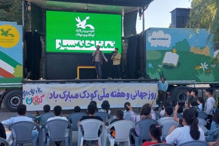 ۱۲۰ عنوان برنامه در هفته‌ی ملی کودک برگزار می‌شود