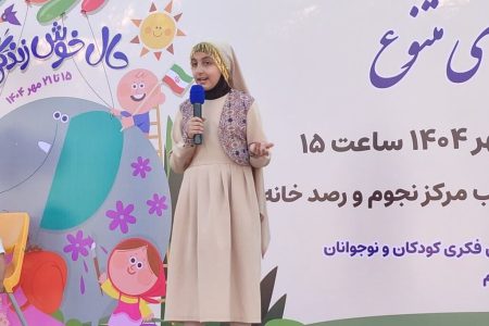 جشن قصه و شادی در کانون پرورش فکری کودکان ونوجوانان ایلام