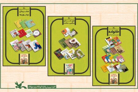 نمایشگاه کتاب با موضوع روزهای هفته ملی کودک