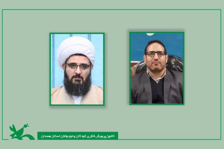 پیام تبریک امام جمعه و فرماندار فامنین به مناسبت هفته ملی کودک