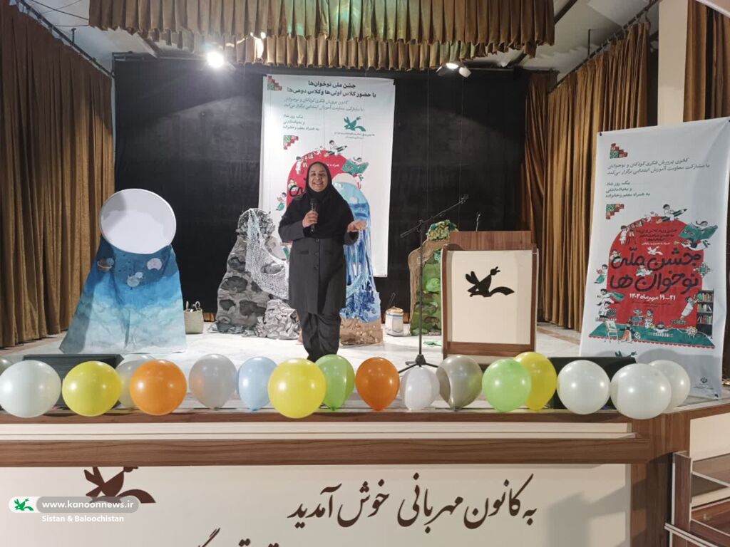 جشن نوخوان‌ها در کانون پرورش فکری سیستان و بلوچستان برگزار شد