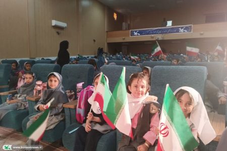 جشن نوخوان‌ها در کانون پرورش فکری سیستان و بلوچستان برگزار شد