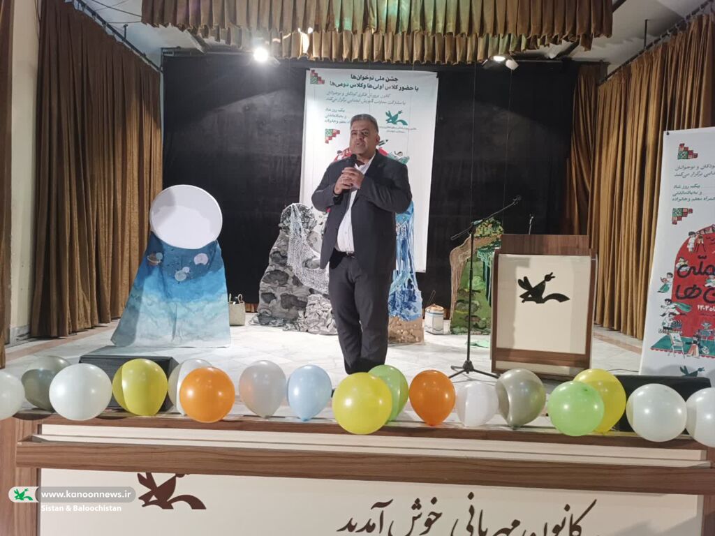 جشن نوخوان‌ها در کانون پرورش فکری سیستان و بلوچستان برگزار شد