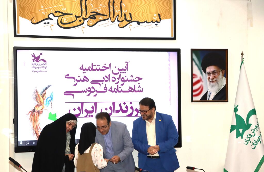 1353203-1 اختتامیه جشنواره ادبی هنری فرزندان ایران در کانون استان تهران