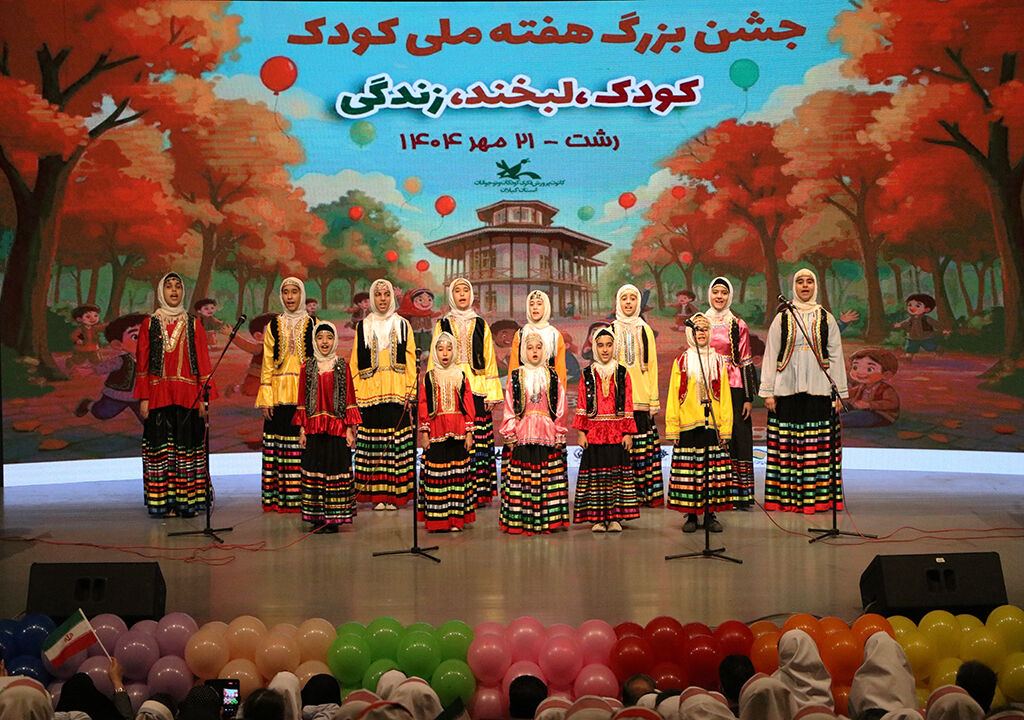 1354569-1 .
شور و نشاط در پایتخت باران/ جشن پایانی هفته ملی کودک در رشت برگزارشد