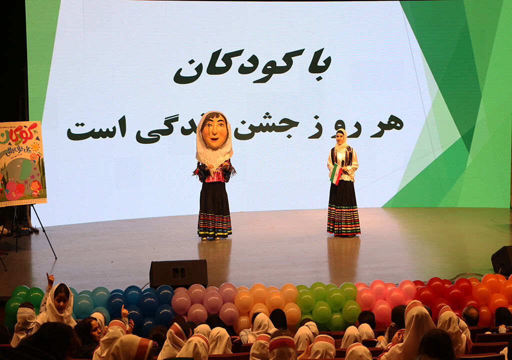 1354575-1 .
شور و نشاط در پایتخت باران/ جشن پایانی هفته ملی کودک در رشت برگزارشد