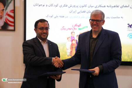 امضای تفاهم‌نامه همکاری بین کانون و سازمان فضایی ایران