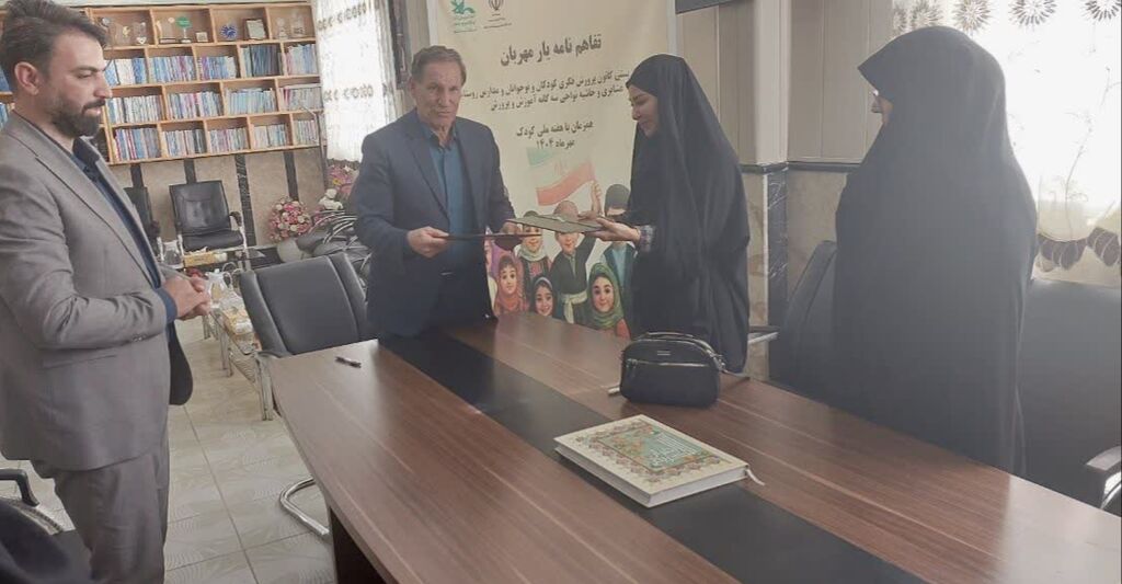 1355059-1 امضای تفاهمنامه طرح "یار مهربان" بین کانون کرمانشاه و آموزش و پرورش