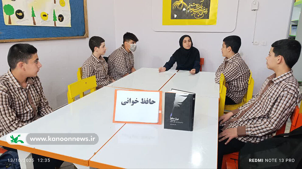 1355212-1 ویژه برنامههای گرامیداشت روز حافظ در مراکز کانون پرورش فکری لرستان