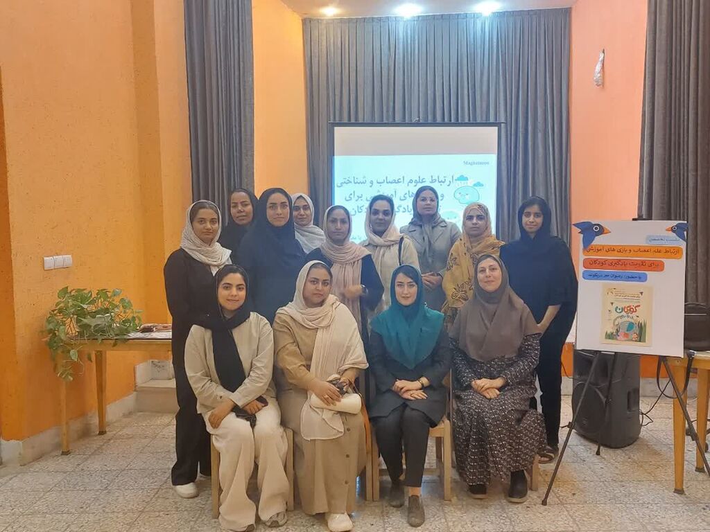 1355479-1 برگزاری نشست تخصصی ارتباط علم اعصاب و بازی های آموزشی