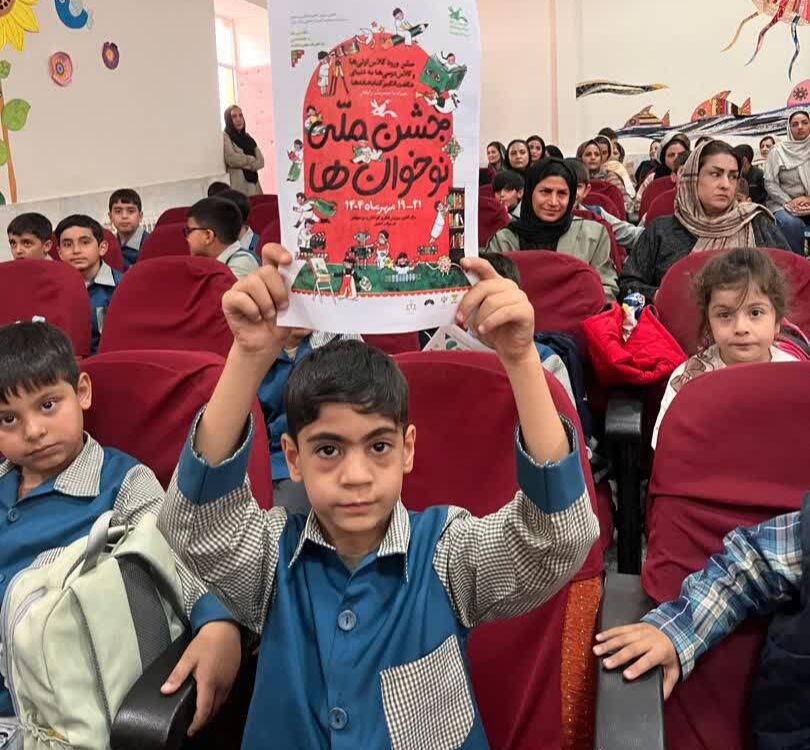 1355503-1 جشن نوخوانها در مرکز شماره ۳ کانون کرمانشاه