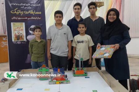 ویژه برنامه علمی کودکان و دنیای علوم و فناوری در اردکان برگزار شد