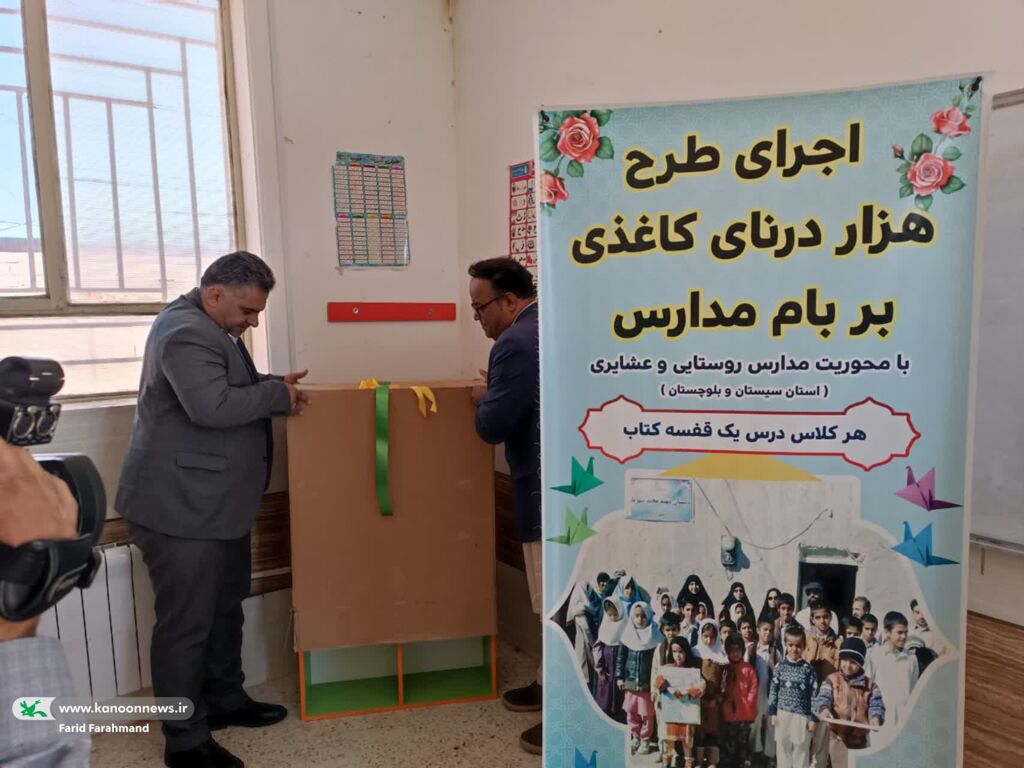 سفر فرهنگی هفته ملی کودک به روستای عشایری علی آباد چاه زرد زاهدان(سیستان و بلوچستان)