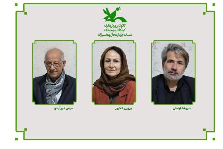معرفی هیأت داوران جشنواره شاهنامه‌خوانی کودکان و نوجوانان