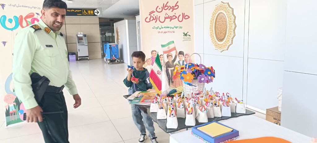هفته ملی کودک در فرودگاه شهید باکری