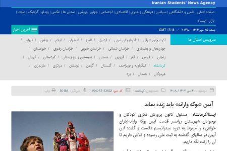 مربی مرکز روانسر از آیین “بوکه وارانه” گفت