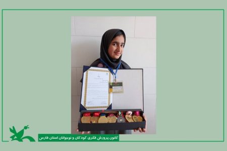 عضو کانون مرکز آباده به‌عنوان نخبه برتر جشنواره دانش‌آموزی ربیع فارس معرفی شد