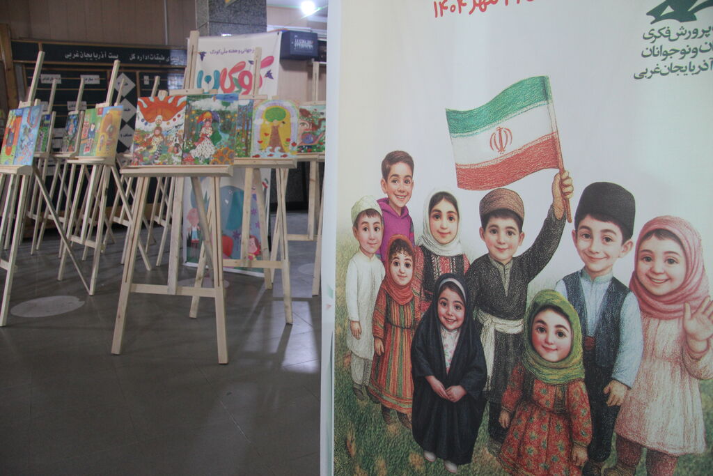 1358414-1 نمایشگاه نقاشی کودکان و نوجوانان کانون در اداره پست ارومیه گشایش یافت