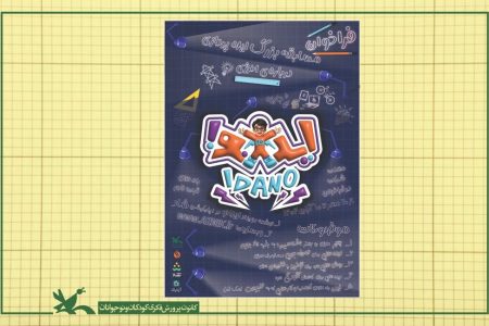 ایده‌پردازان فرهنگ مصرف انرژی به مسابقه‌ای ملی دعوت شدند