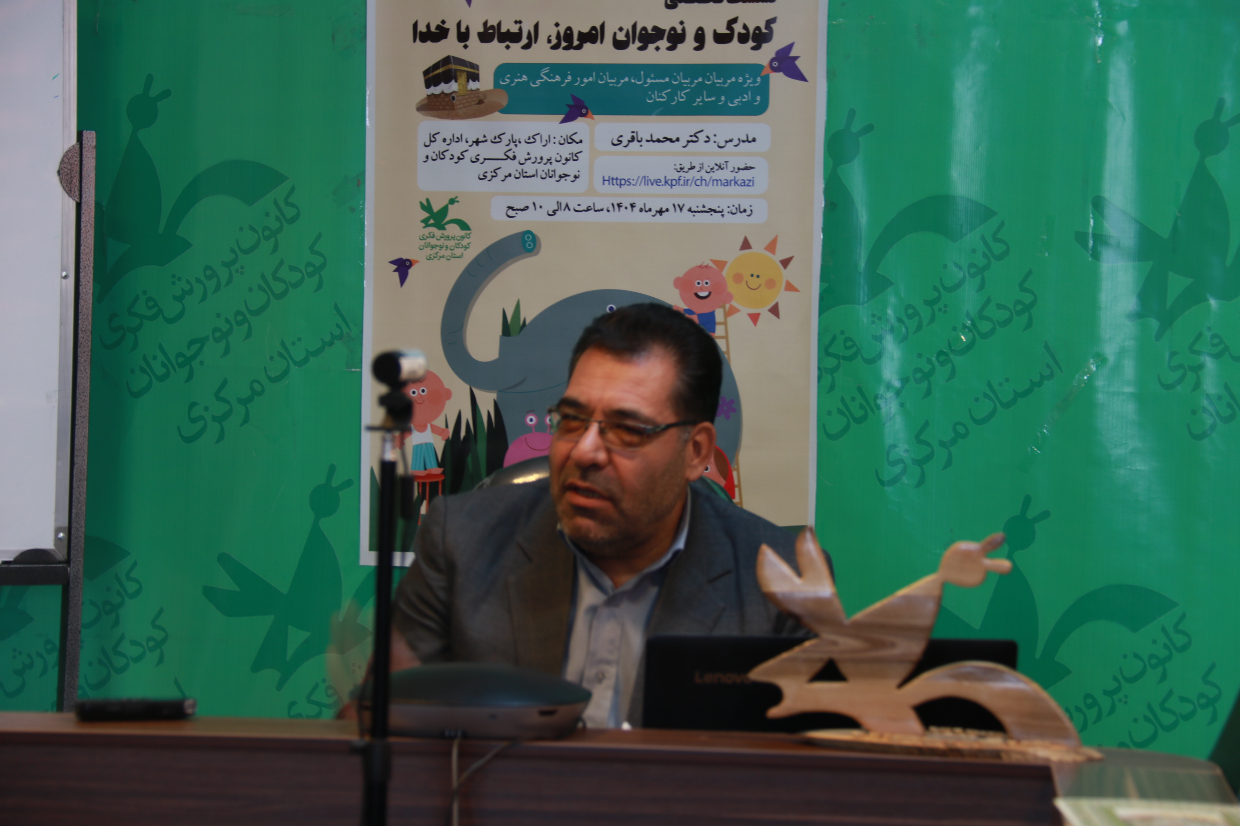 1358732-1 برپایی نشست تخصصی کودک و نوجوان امروز ارتباط با خدا