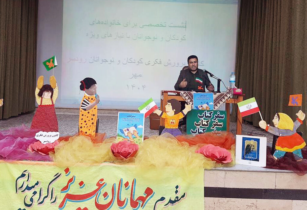 برپایی نمایشگاه کتاب‌های حسی و لمسی، با چاشنی نشست تخصصی