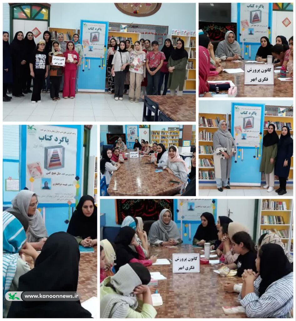 1358878-1 پایان پلهی اول «پاگرد کتاب» با نقد و بررسی ۱۰ عنوان کتاب در مراکز ادبی زنجان