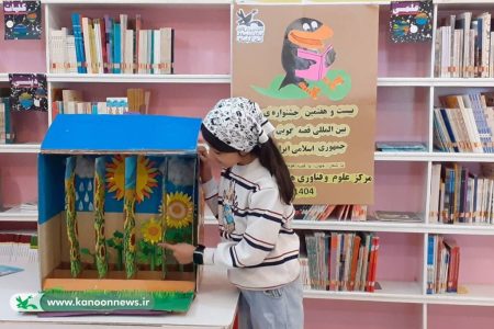 آمادگی اعضای زیر ۱۲ سال مرکز علوم و فناوری‌های نوین برای جشنواره قصه‌گویی