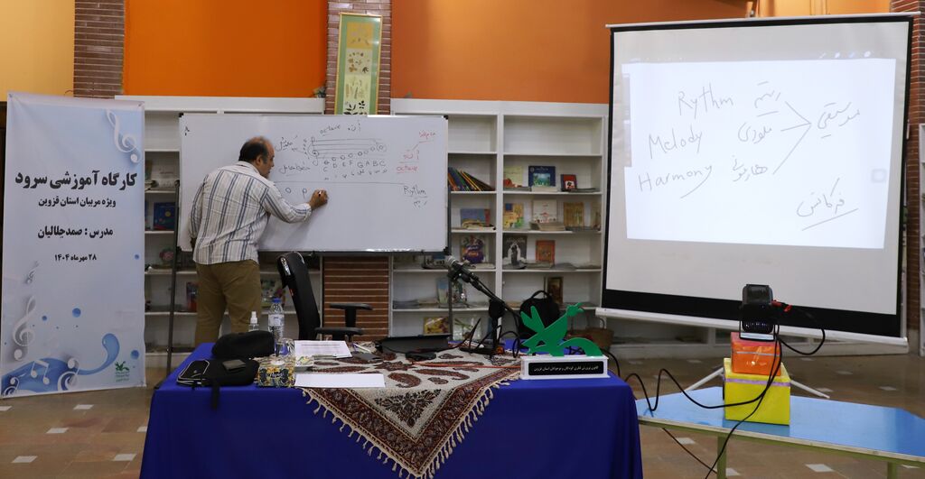 1358910-1 دوره آموزشی سرود برای مربیان کانون استان قزوین