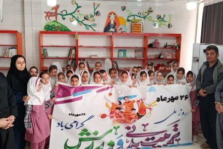 جشن «پویایی و پرورشی» برای کودکان در مرکز ثلاث‌باباجانی