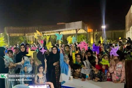 جشن هفته ملی کودک با همت مربیان کانون در زابل برگزار شد