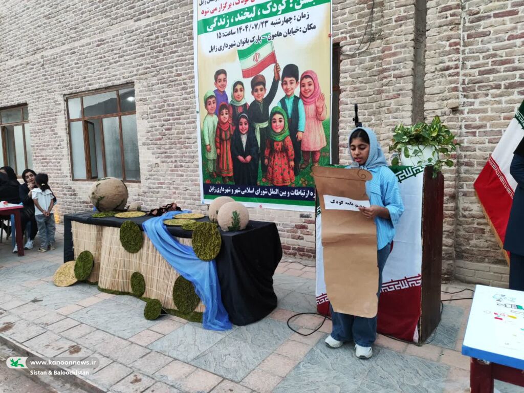 1359187-1 جشن هفته ملی کودک با همت مربیان کانون در زابل برگزار شد
